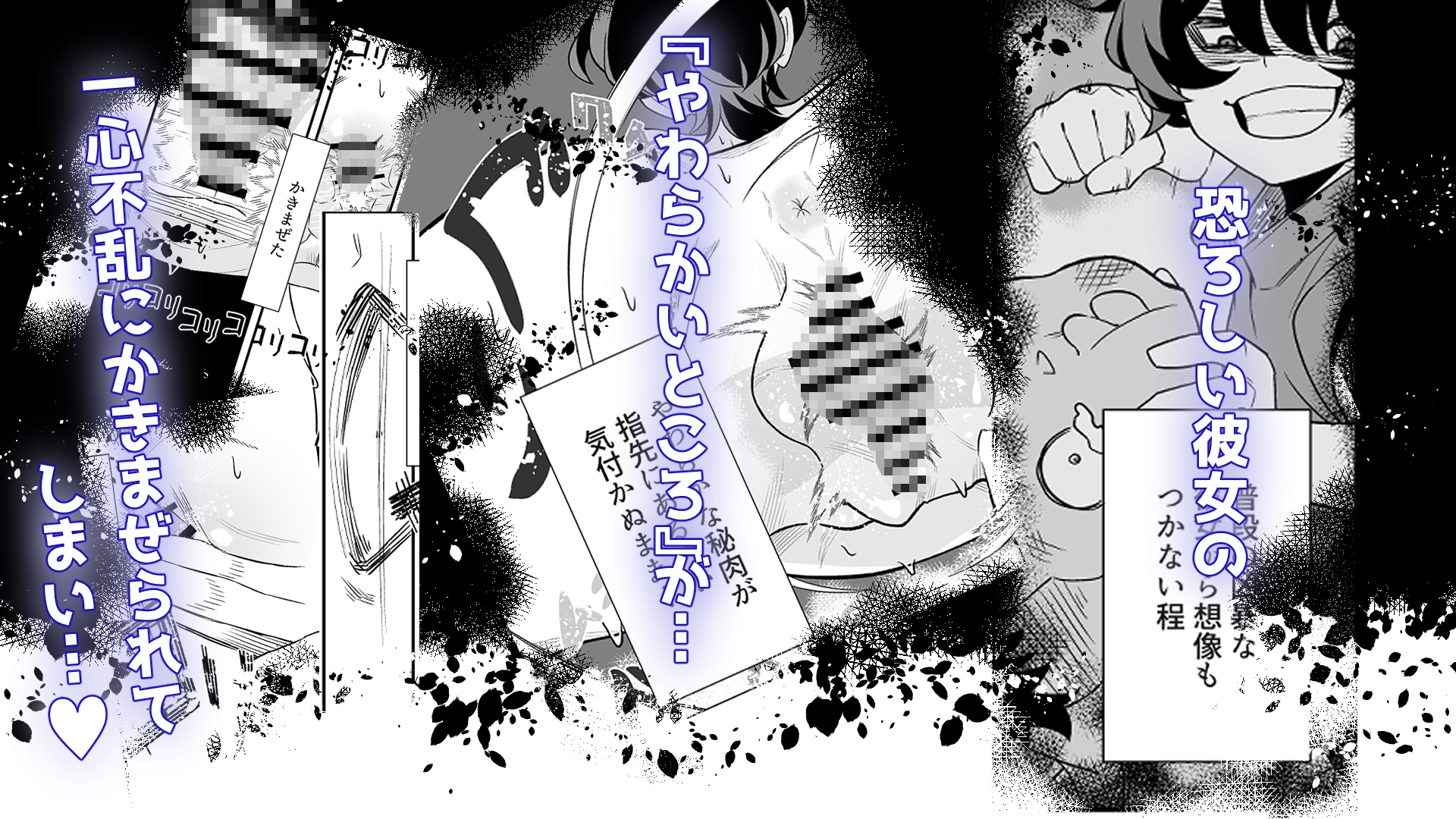 最恐 シドーさんのやわらかいところ