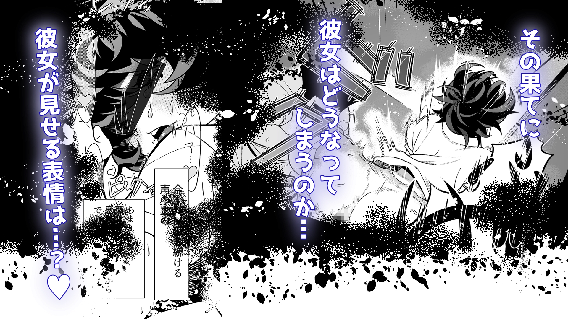 最恐 シドーさんのやわらかいところ