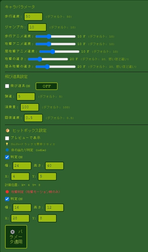 2D格闘ゲームエディター&ゴブリン性服記