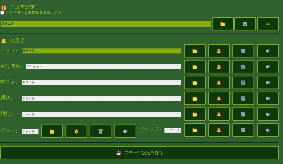 2D格闘ゲームエディター&ゴブリン性服記