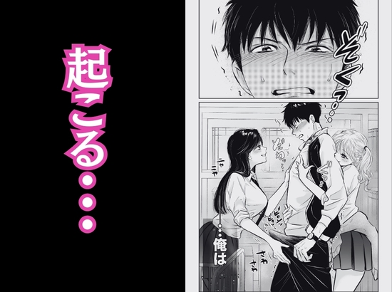 体育教師の僕は、教え子のギャルに食べられました。〜4月の序章編〜