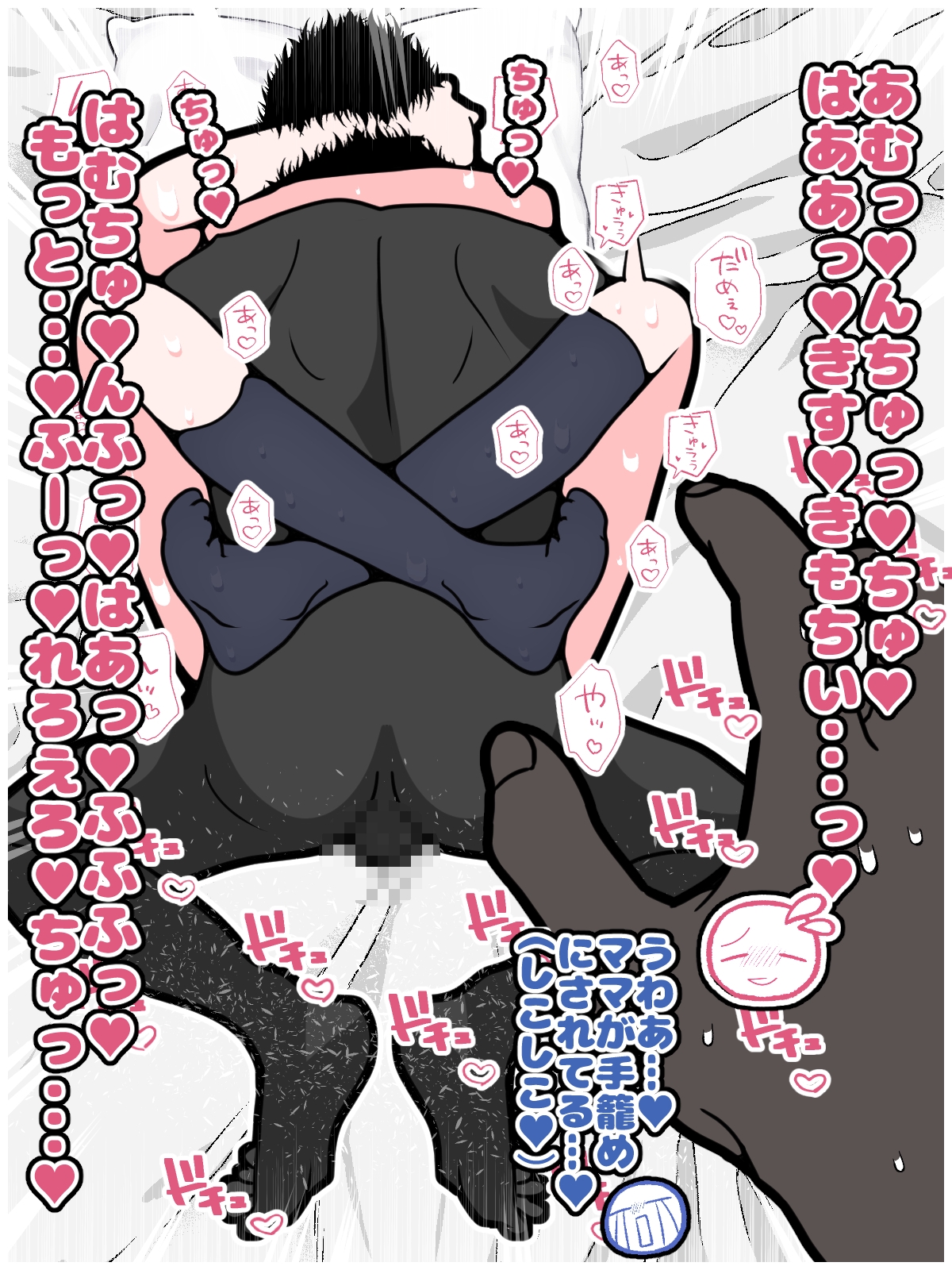 寝取られマゾのバカ息子が巨乳垂れ乳ママを同級生に貸し出すお話