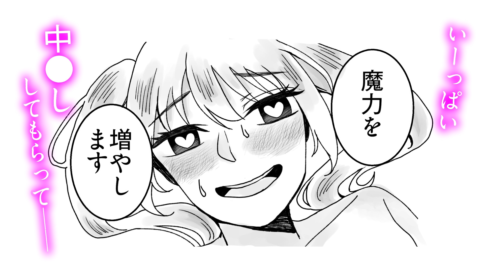 【暗示・精神支配】魔法使い見習いの魔力増強訓練