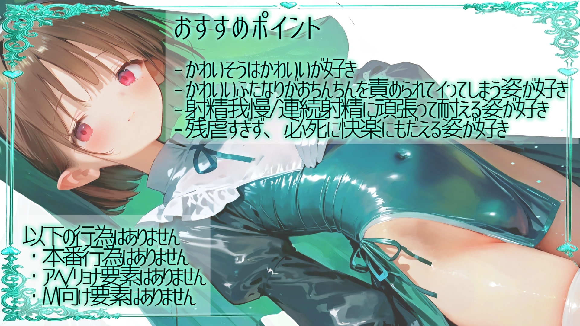 【ふたなり搾精・機械○】ふたなりエルフ搾精姦【CV.伊倉える】