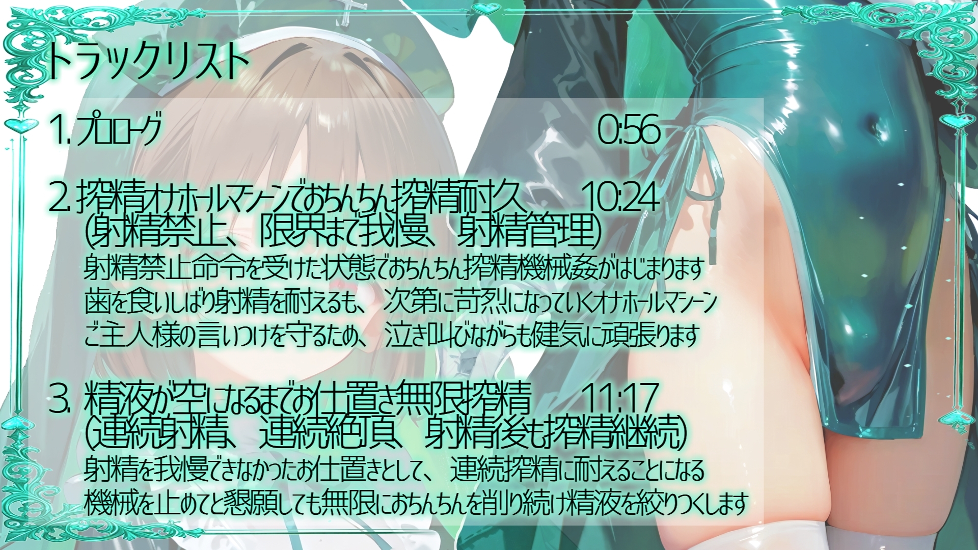 【ふたなり搾精・機械○】ふたなりエルフ搾精姦【CV.伊倉える】