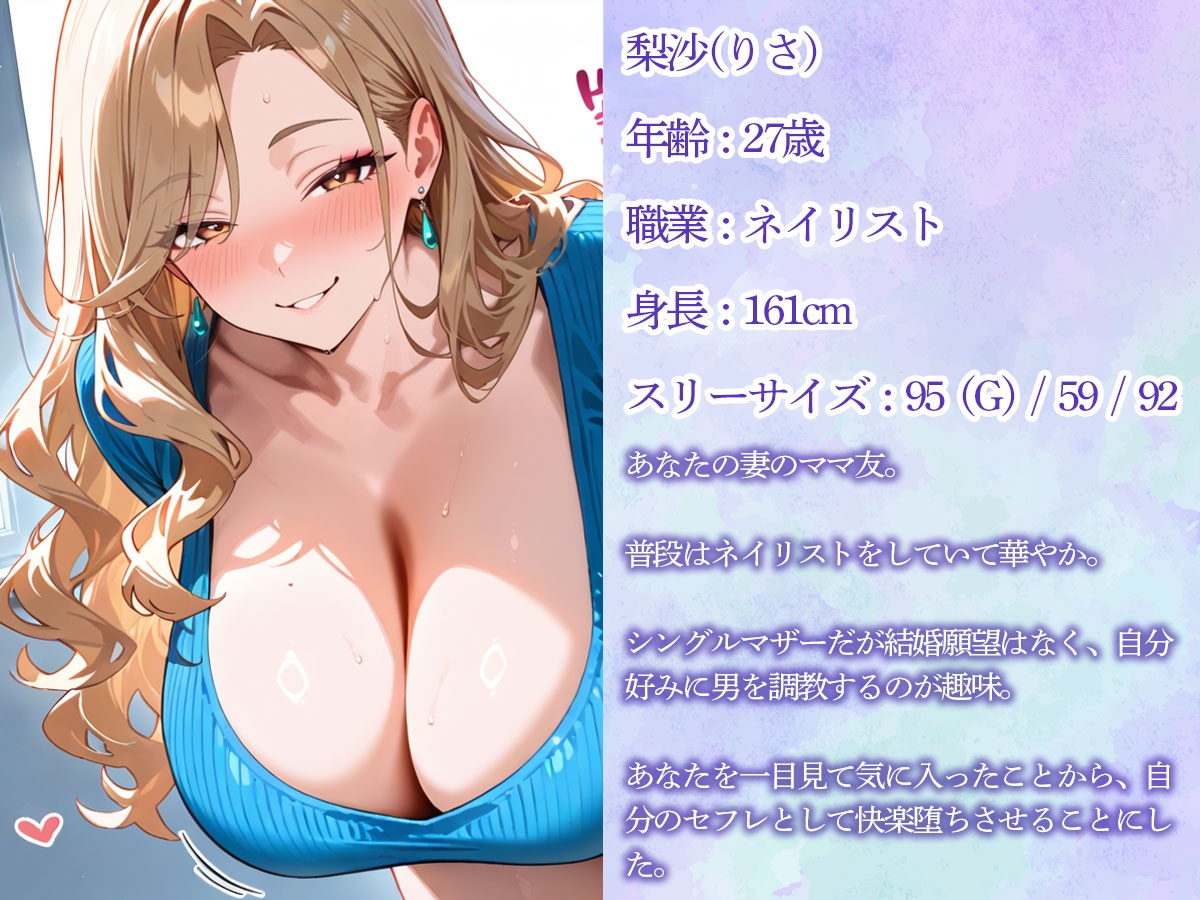 【逆NTR】自宅に遊びに来た妻のママ友にこっそり前立腺調教でメスイキさせられた