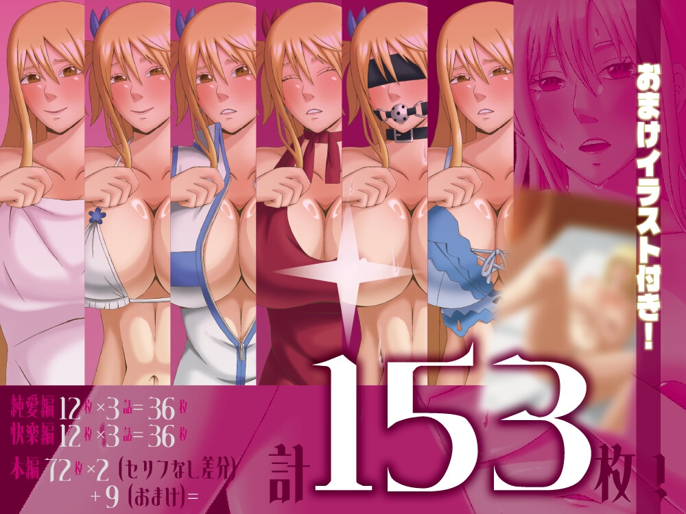 妖精たちのベッドイン♡ー星姫編ー