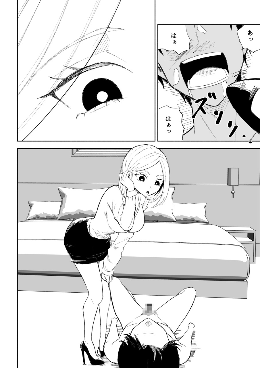 会社の後輩に敬語で責められお仕置きされちゃう話