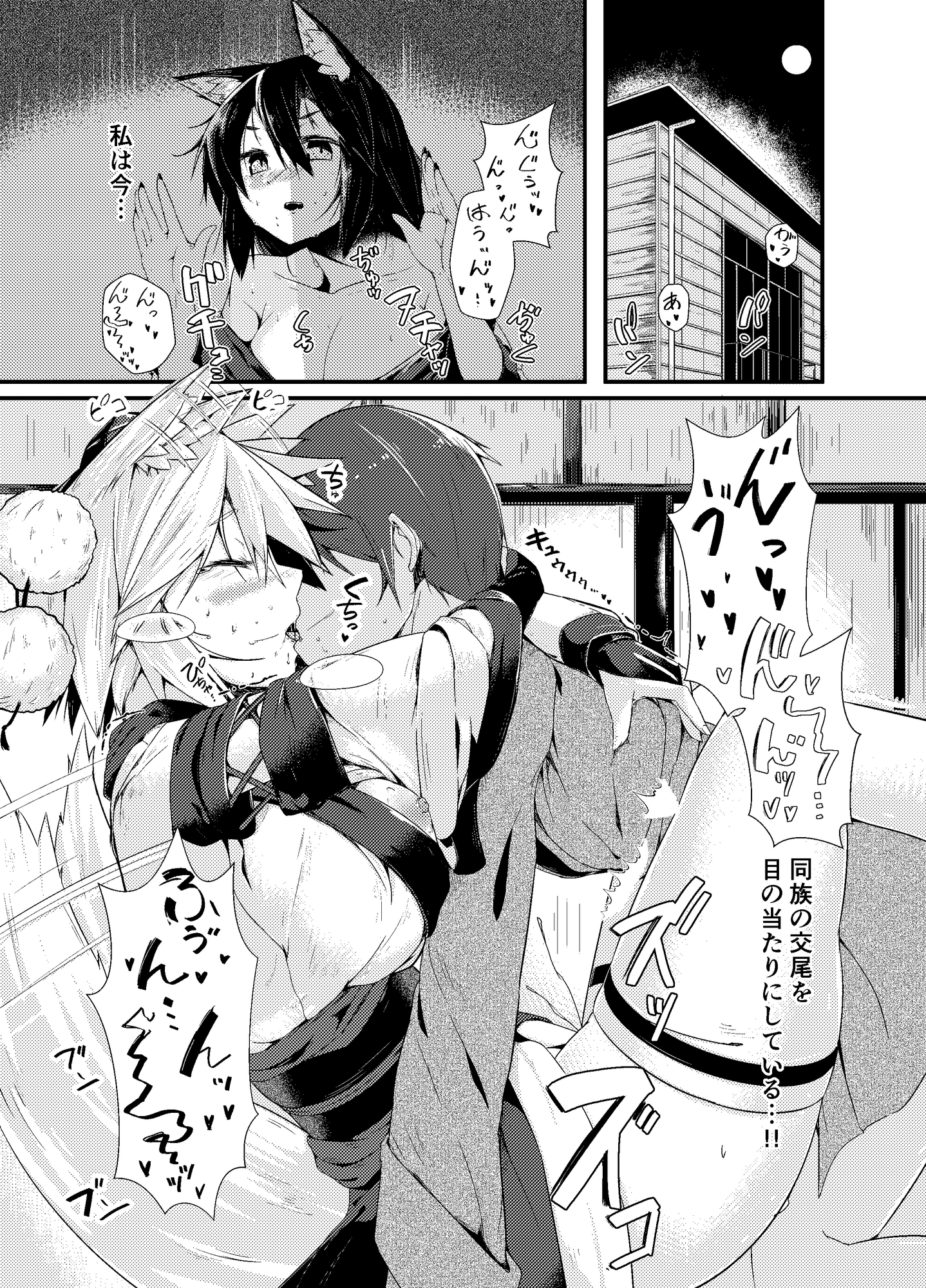 犬のお姉ちゃんの発情二匹目