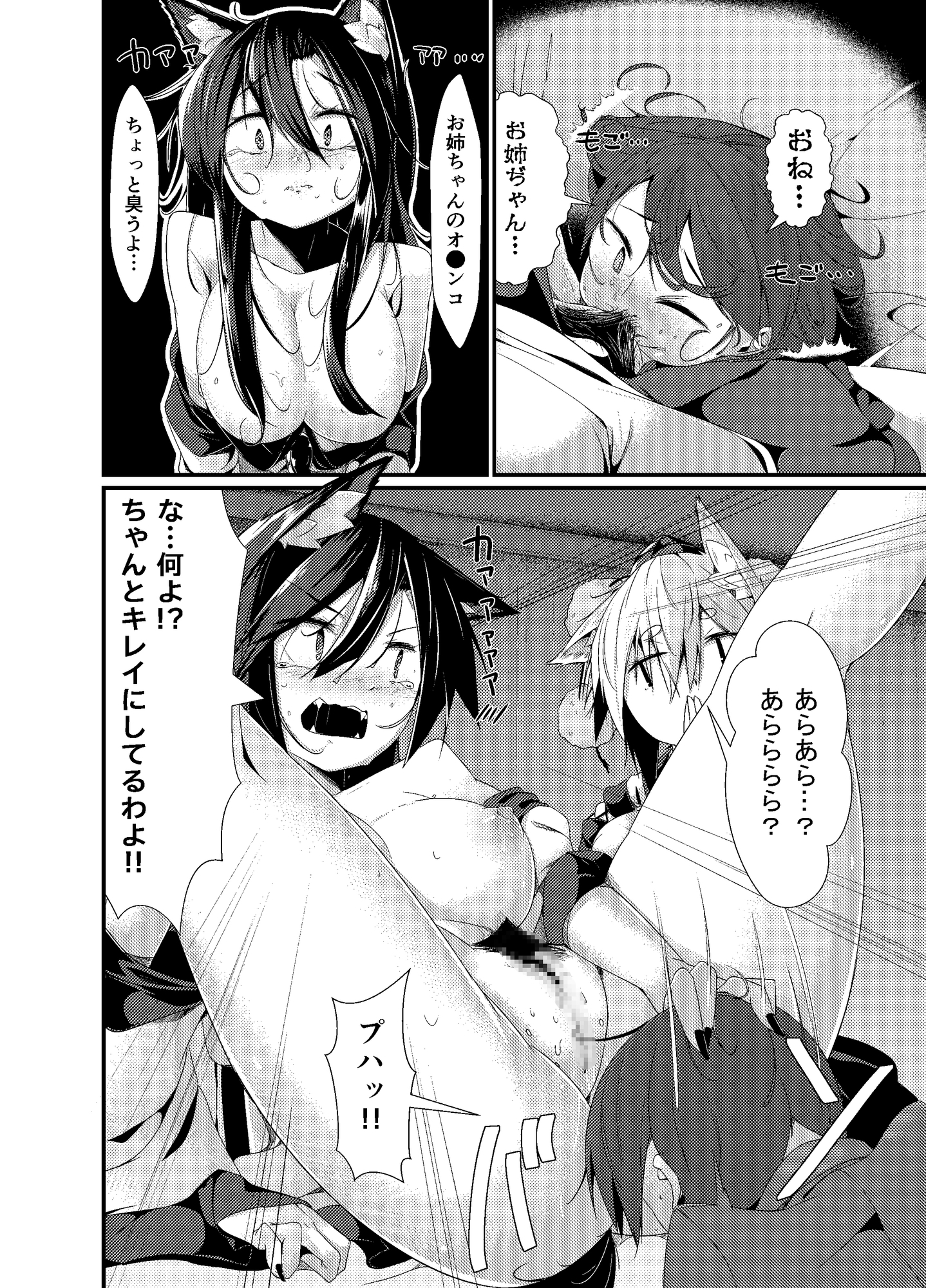 犬のお姉ちゃん達の発情「躾」