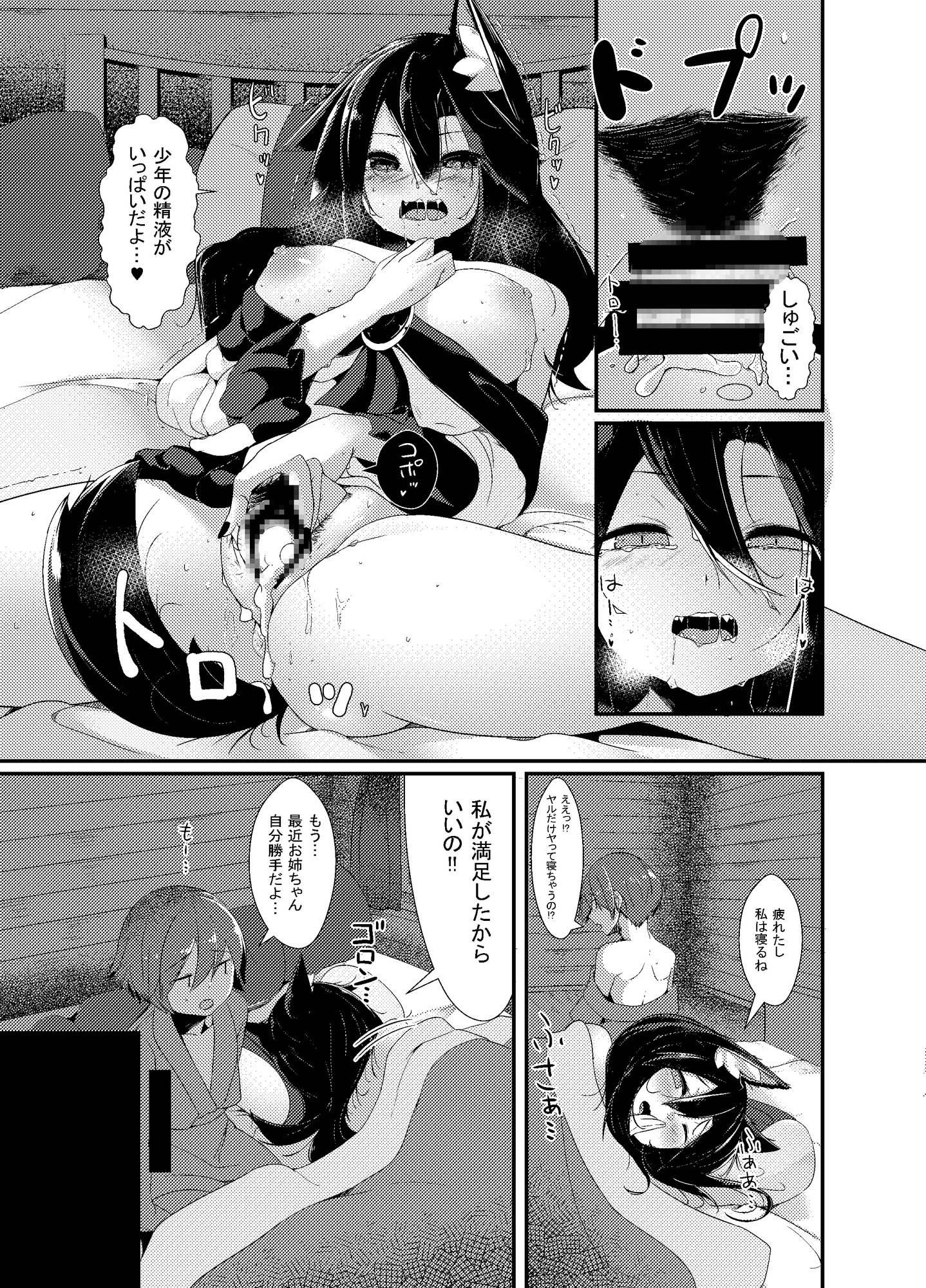 犬のお姉ちゃんの獣欲