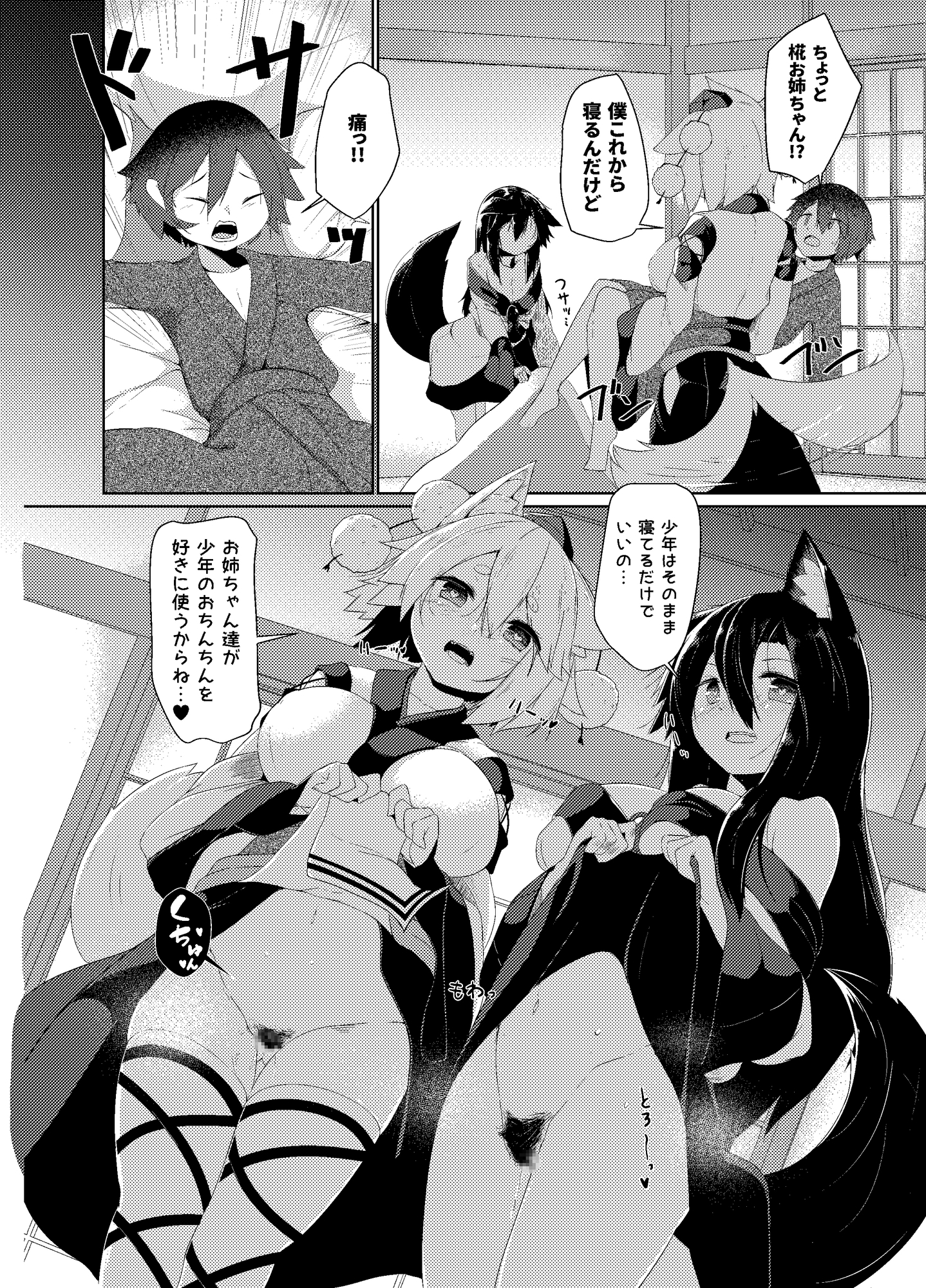 続・犬のお姉ちゃん達の発情