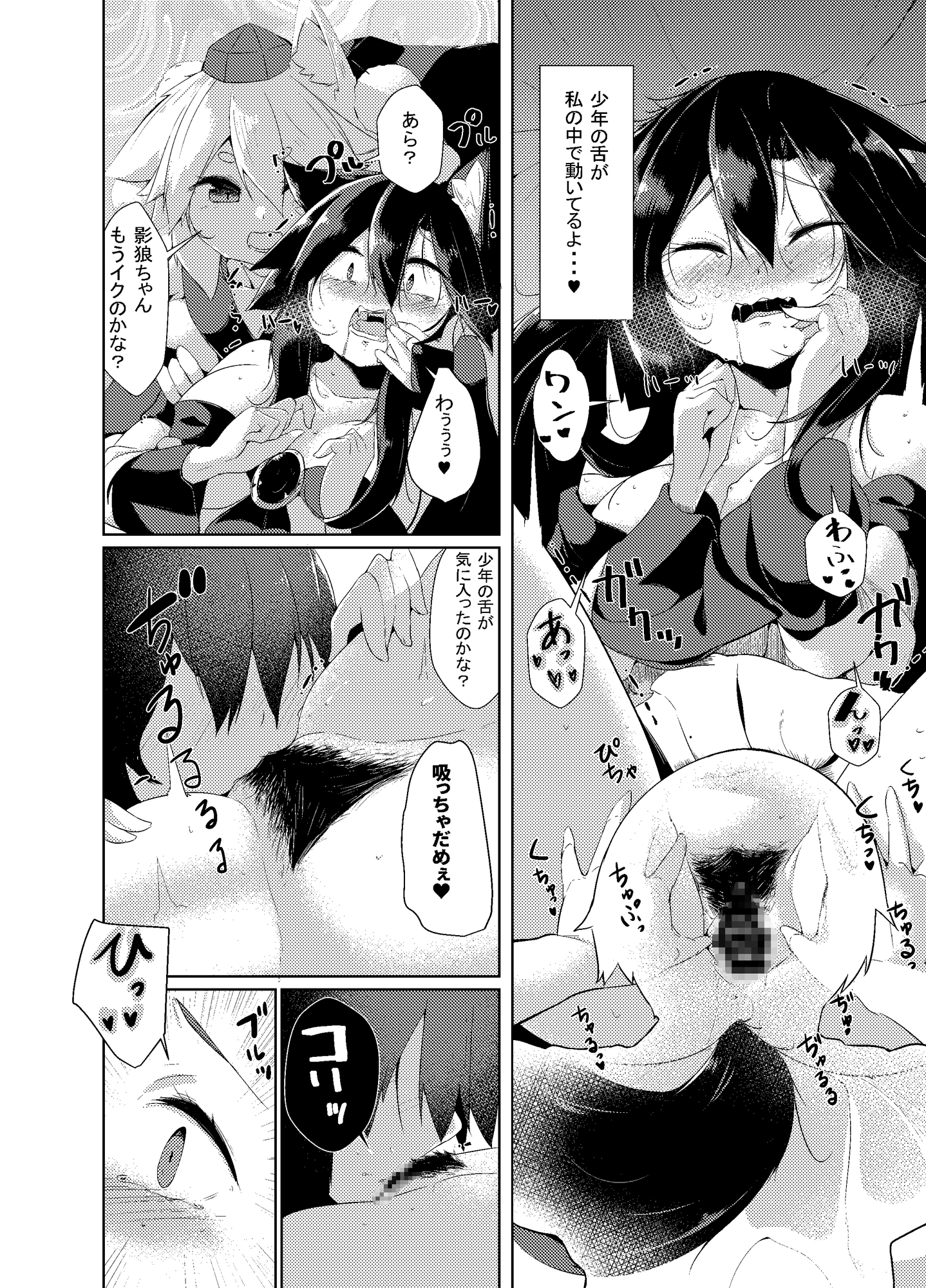 続・犬のお姉ちゃん達の発情