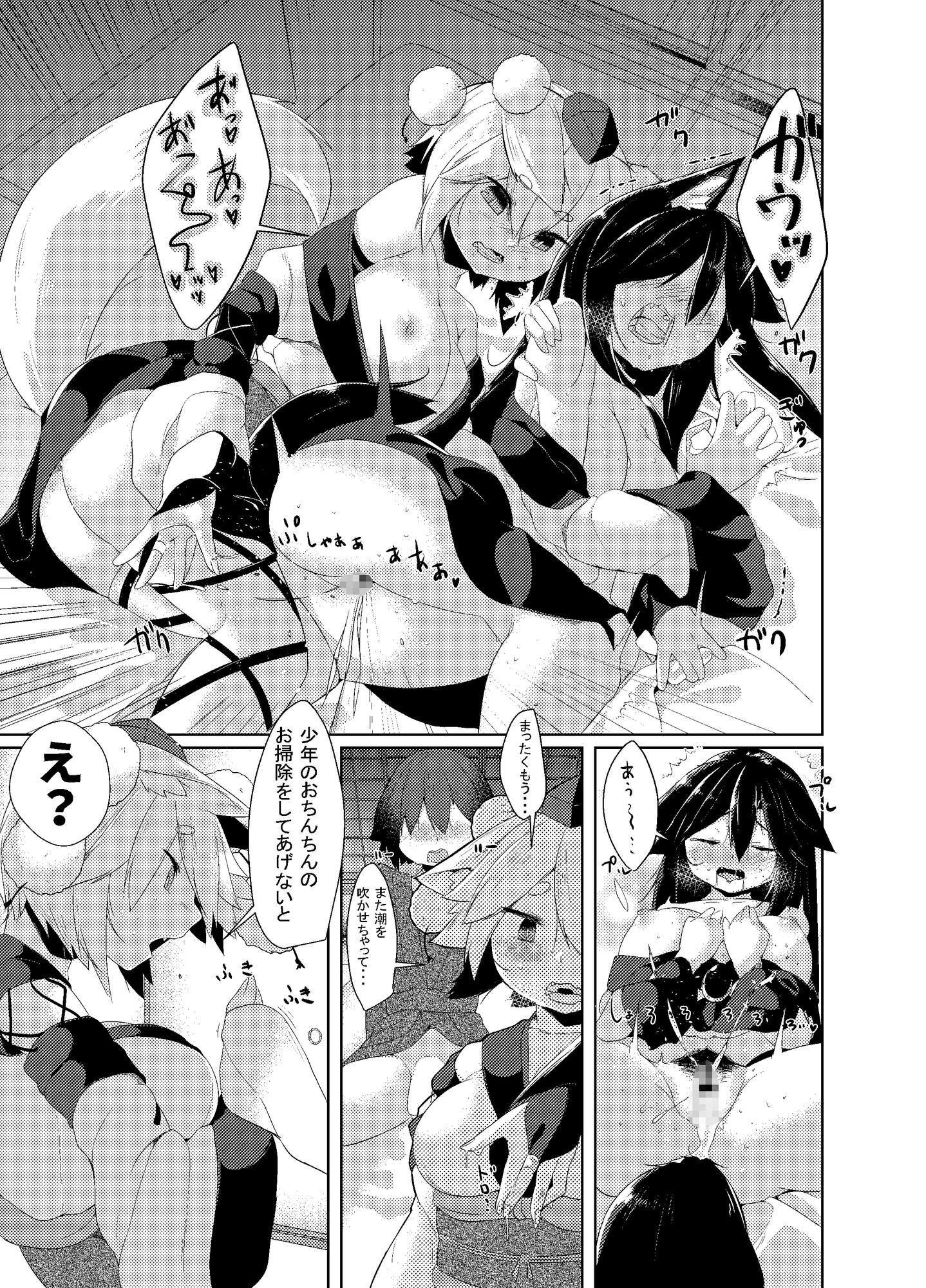 続・犬のお姉ちゃん達の発情