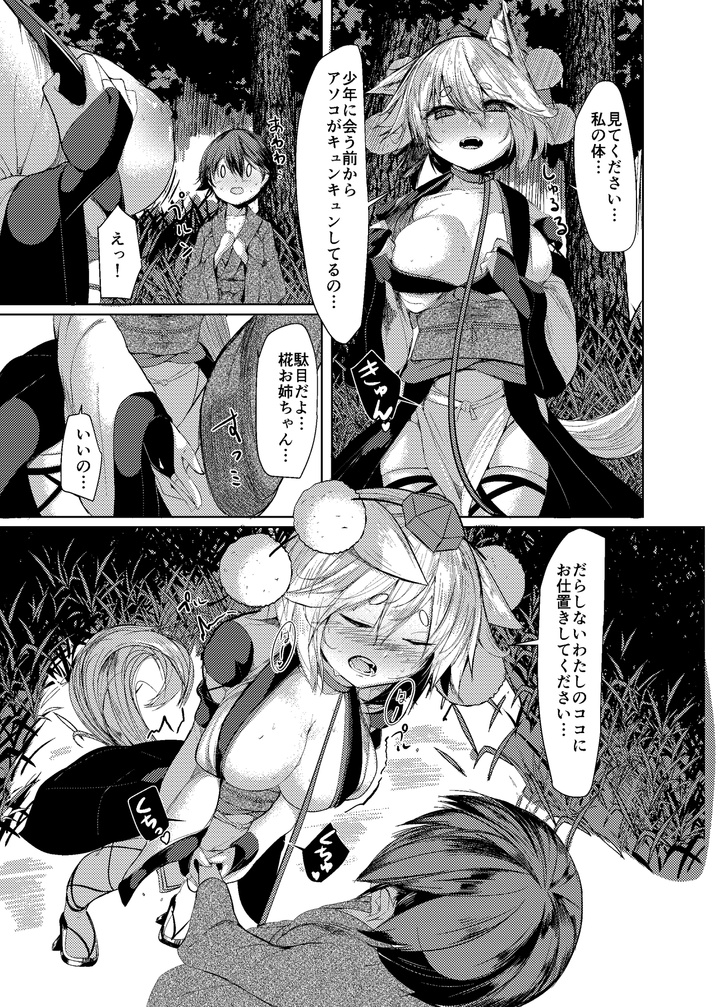 犬のお姉ちゃんと散歩