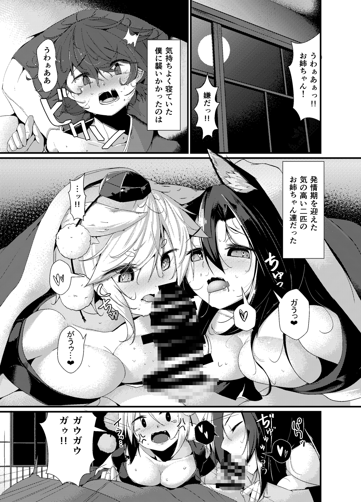 犬のお姉ちゃん総集編1