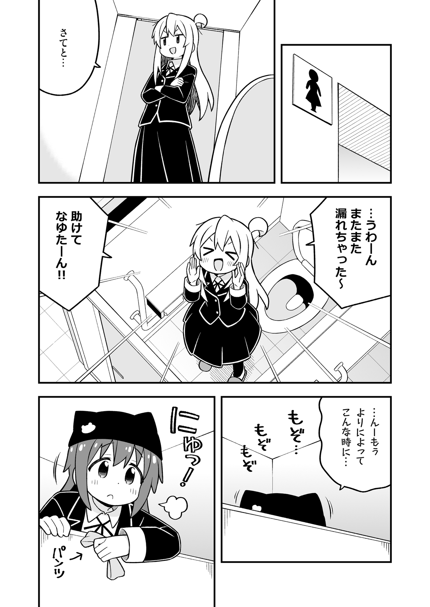 お兄ちゃんはおしまい!36