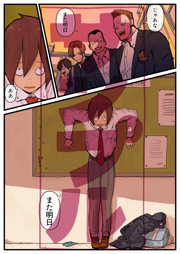 放課後巨躯無垢痴女