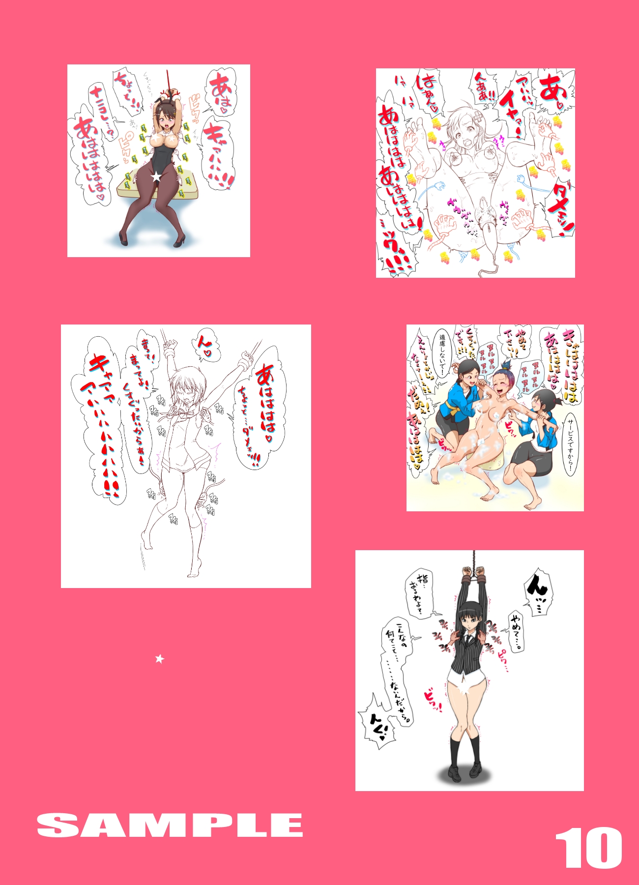 FANBOXまとめー10