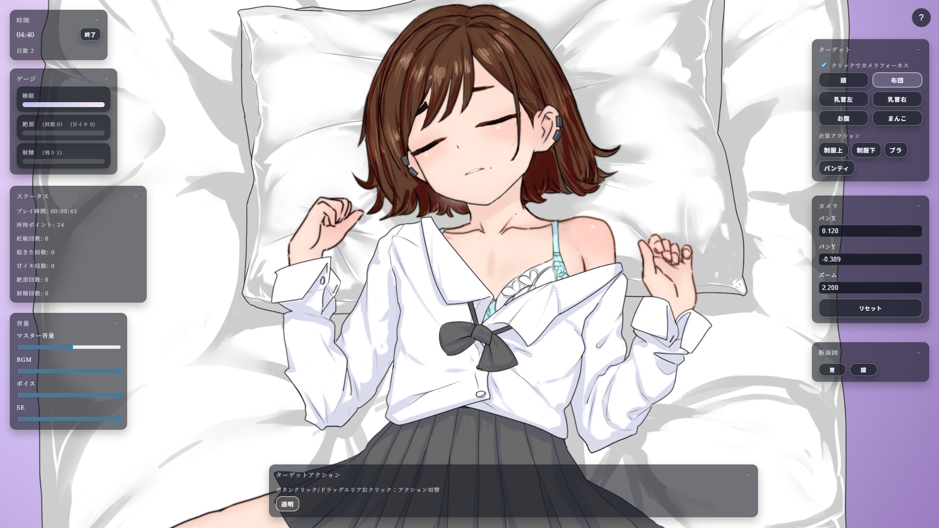 保健室を占拠している生意気JKに秘密のお仕置き