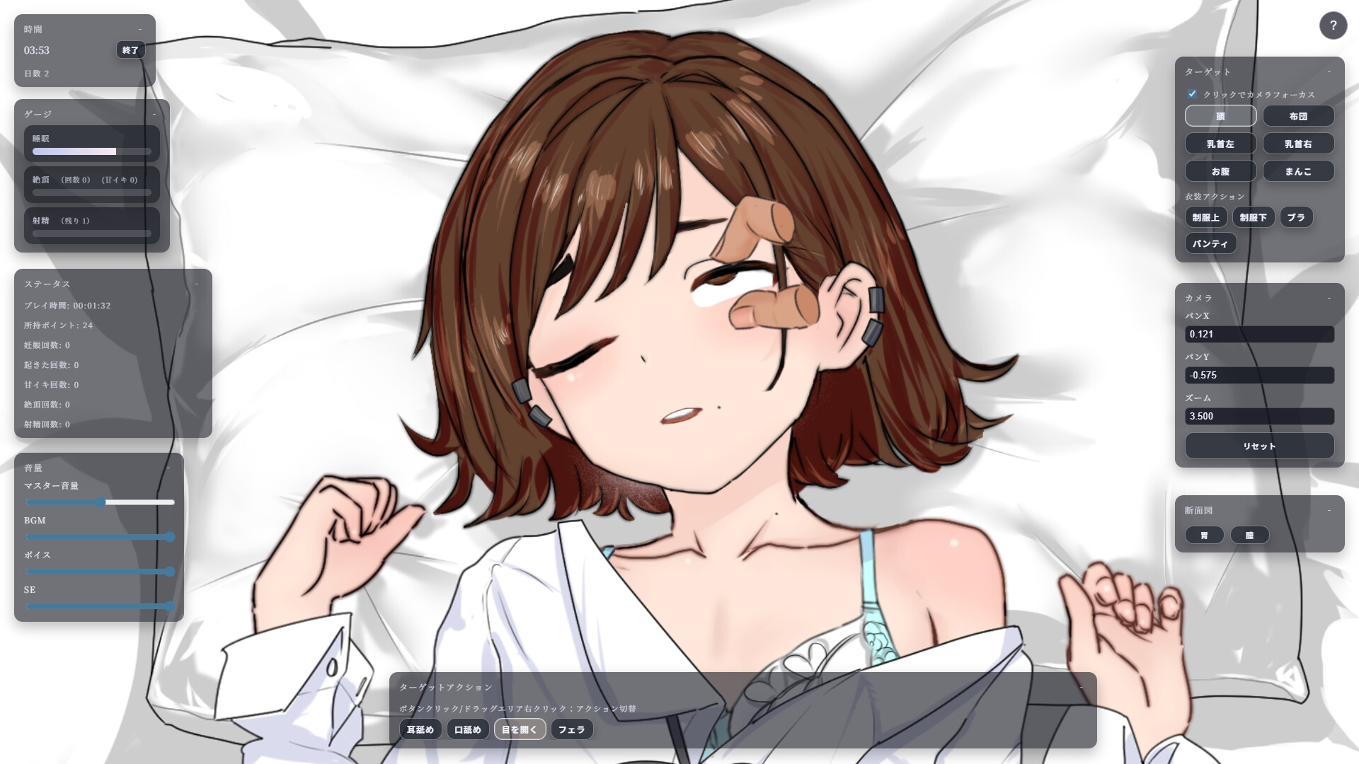 保健室を占拠している生意気JKに秘密のお仕置き