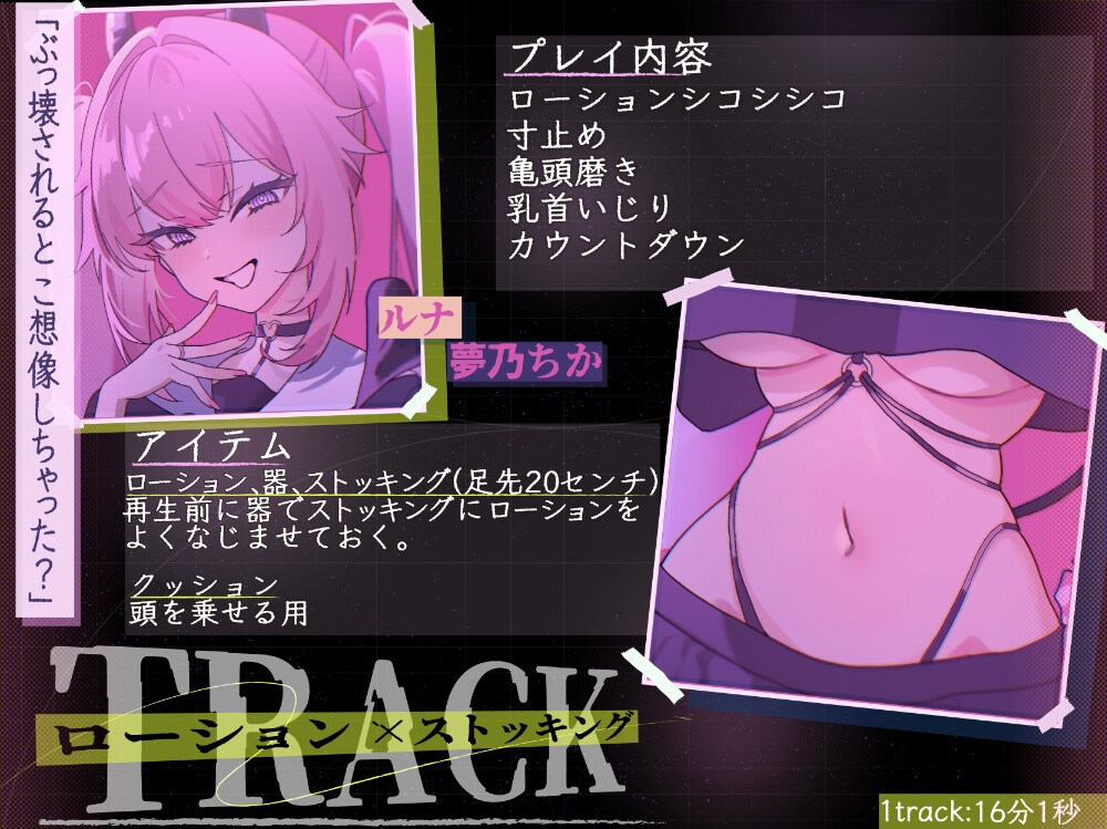 【マゾ向けJOI】サキュバスJKのマゾペット〜ひがわりオナサポ当番〜プチッとリッチなオナ指示音声7本セット