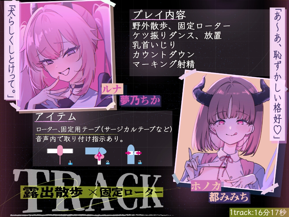 【マゾ向けJOI】サキュバスJKのマゾペット〜ひがわりオナサポ当番〜プチッとリッチなオナ指示音声7本セット