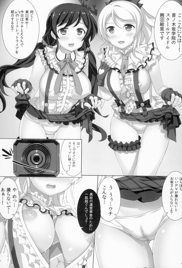 のぞえりフェスティバル