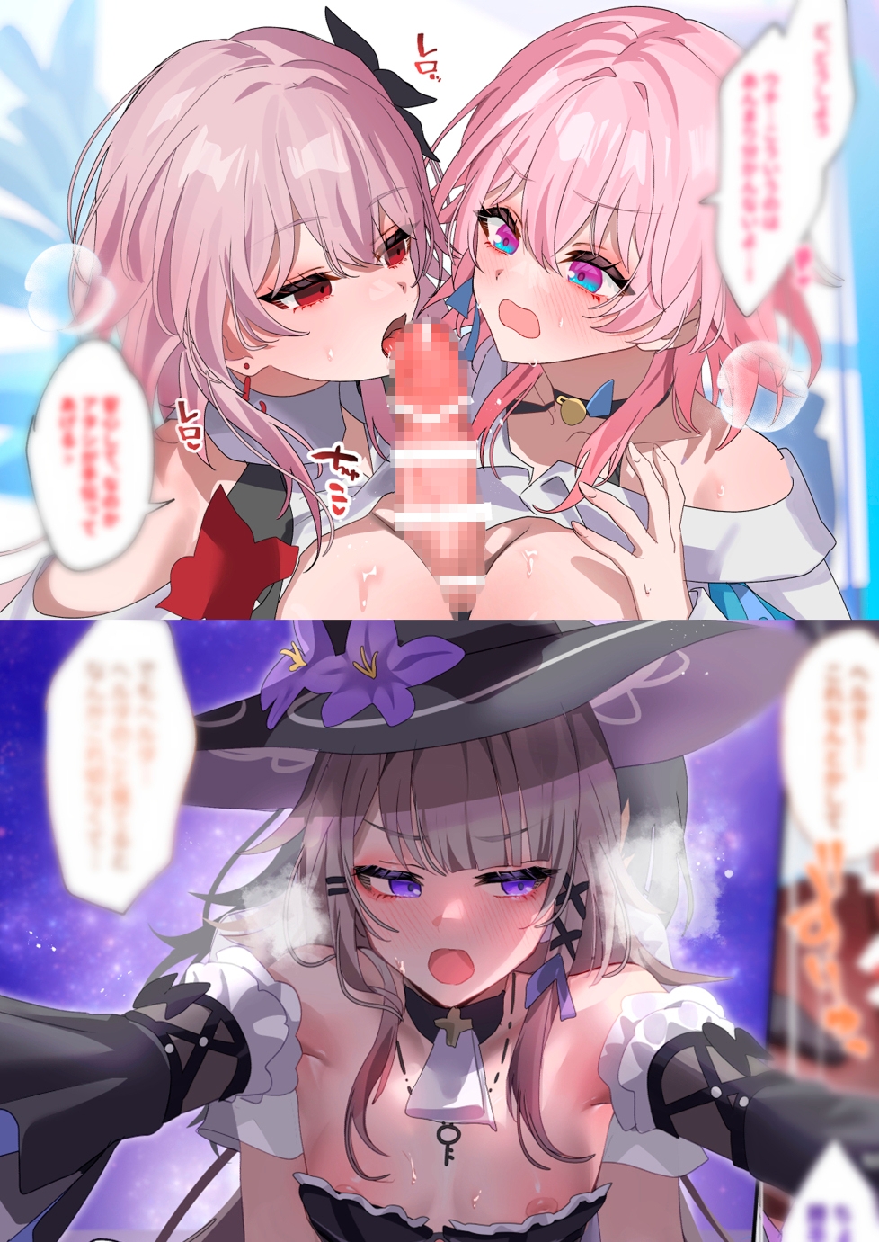 開拓の導き、追加機能(ふたなり)から