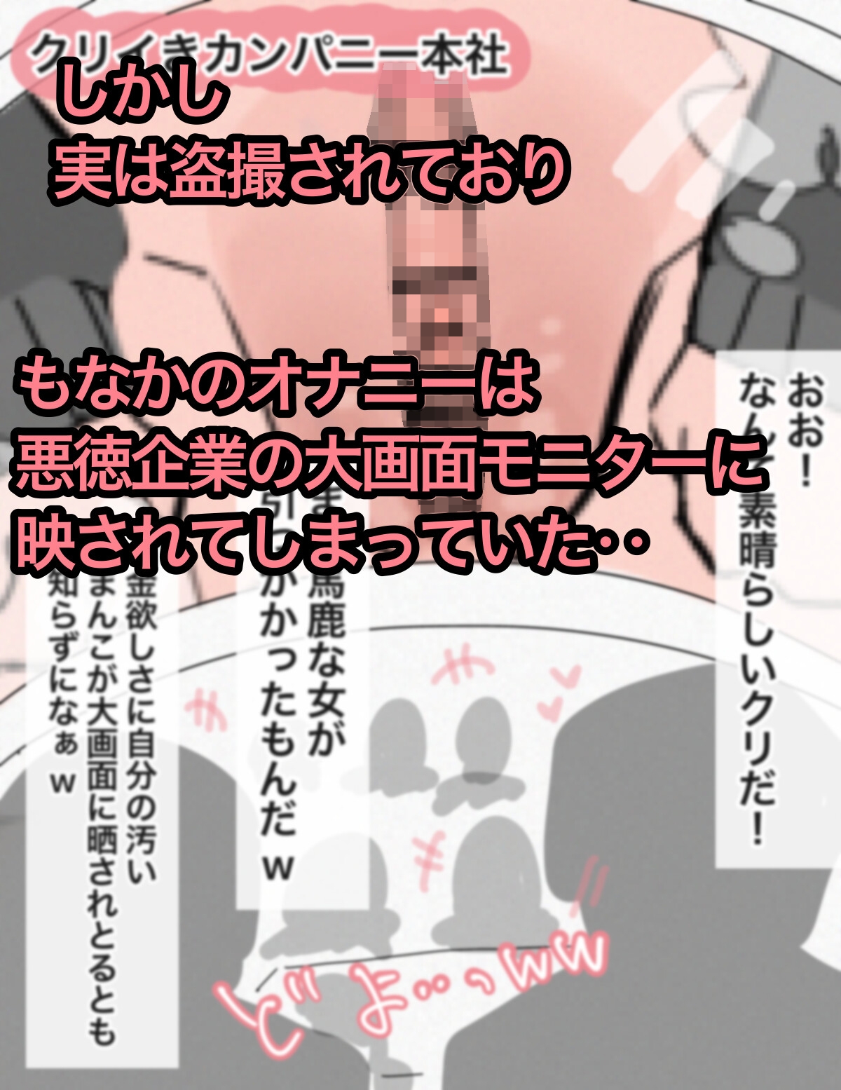 クリイキバイト〜終わらない絶頂ノルマ〜