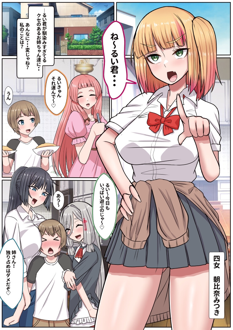 お姉ちゃんに搾られックス7