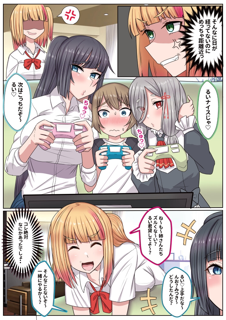 お姉ちゃんに搾られックス7