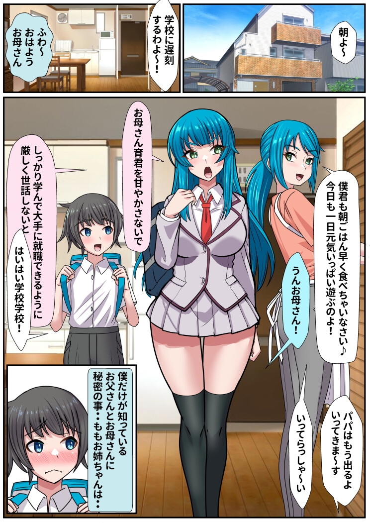 お姉ちゃんに搾られックス7