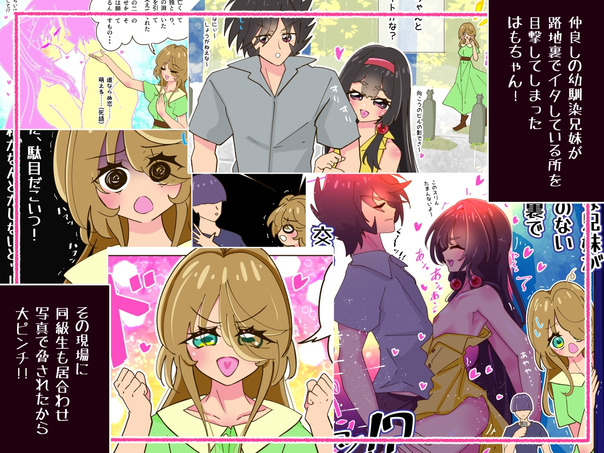 ぶれいんクライシス！