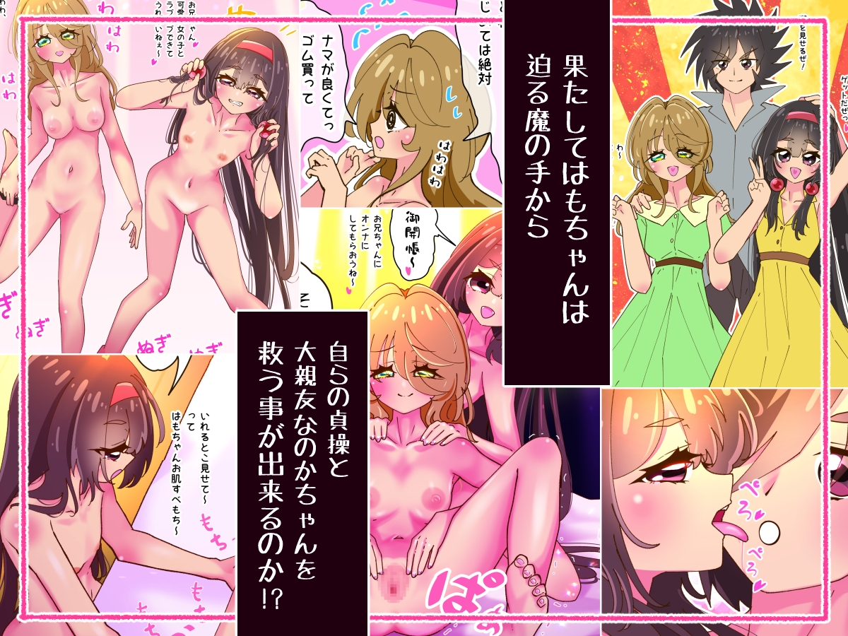 ぶれいんクライシス！