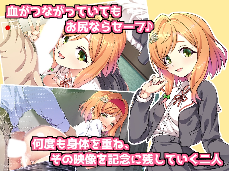 父娘の記録 ～橙花と父のヒミツのカンケイ～