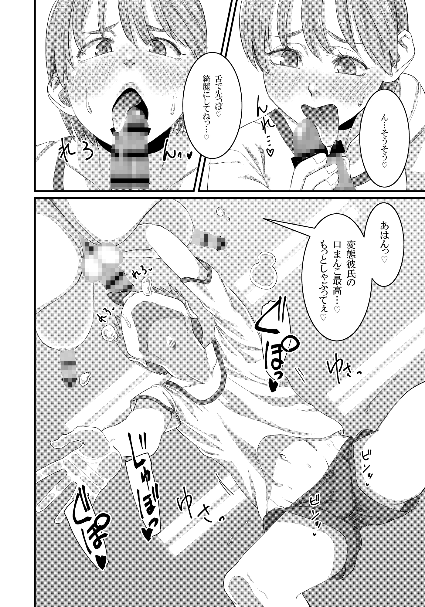 ふたなりでチクチンでかわいい彼女