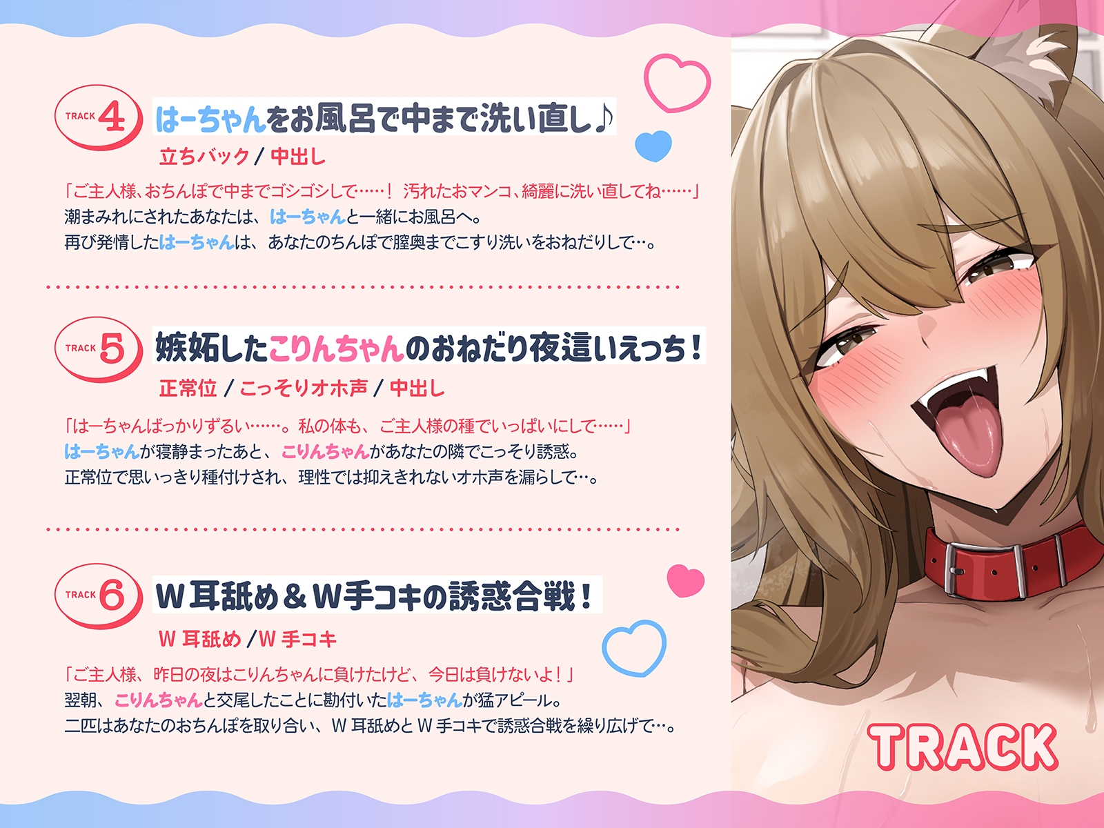 無限交尾～大型犬耳獣人のハスキー犬とコリー犬は発情期！～(KU100マイク収録作品)