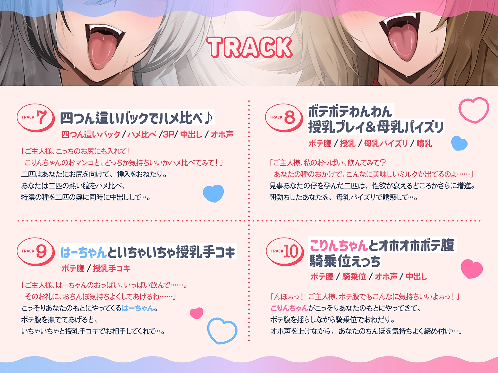 無限交尾～大型犬耳獣人のハスキー犬とコリー犬は発情期！～(KU100マイク収録作品)