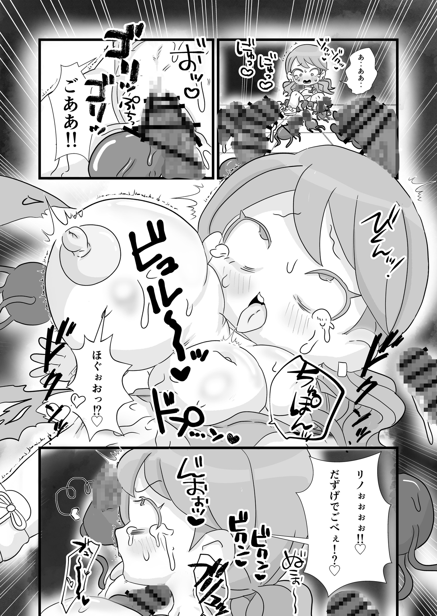 あんたのカラダ私にちょうだい