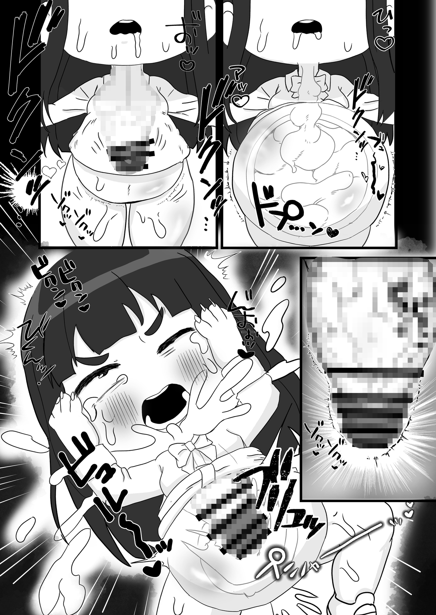 あんたのカラダ私にちょうだい