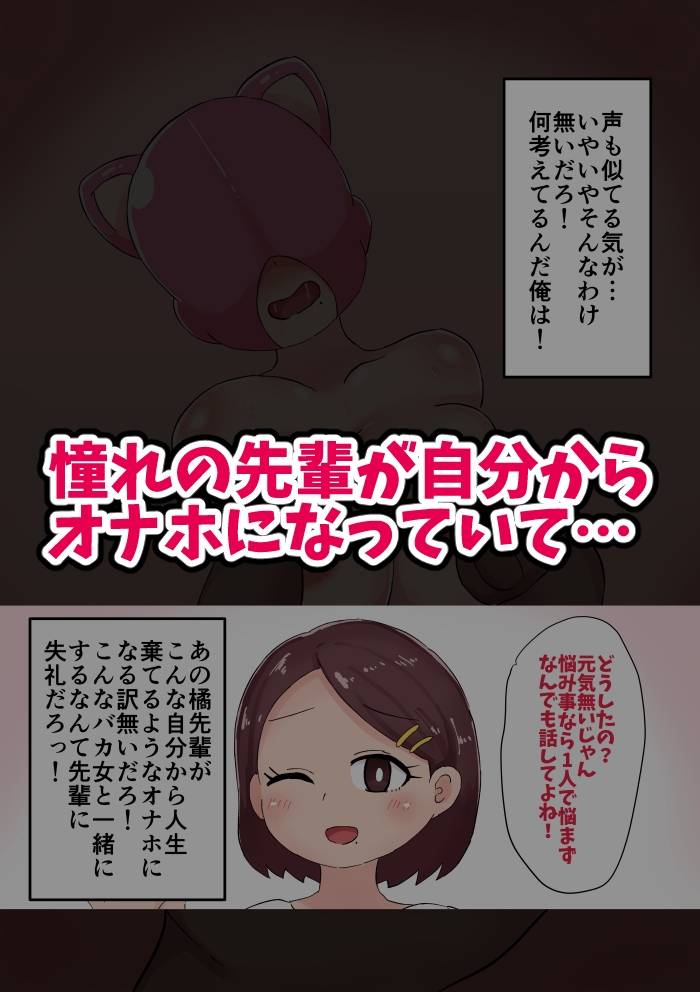 ダルマオナホガール〜本物女性を加工した人気オナホブランド〜