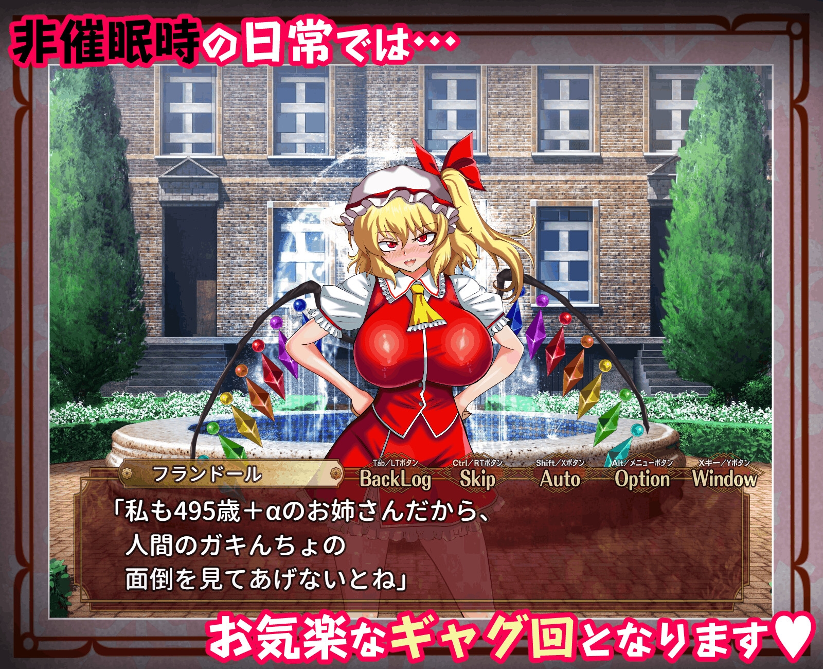 征服 催○紅魔館