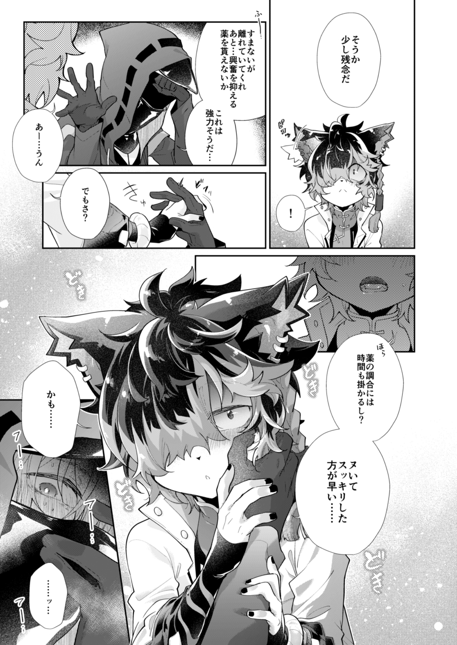 ビリビリッチカッチカ