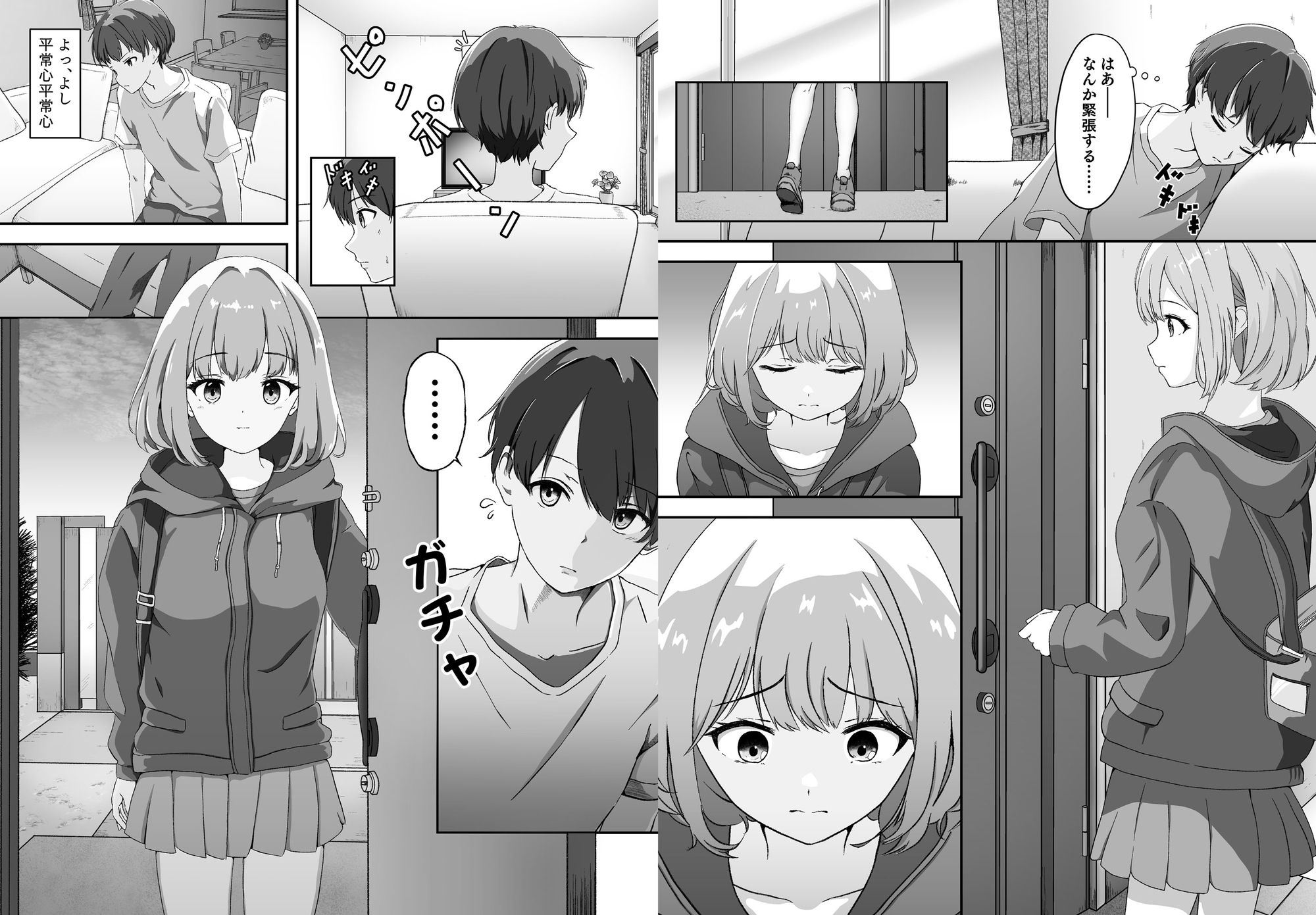 幼なじみはアイドル