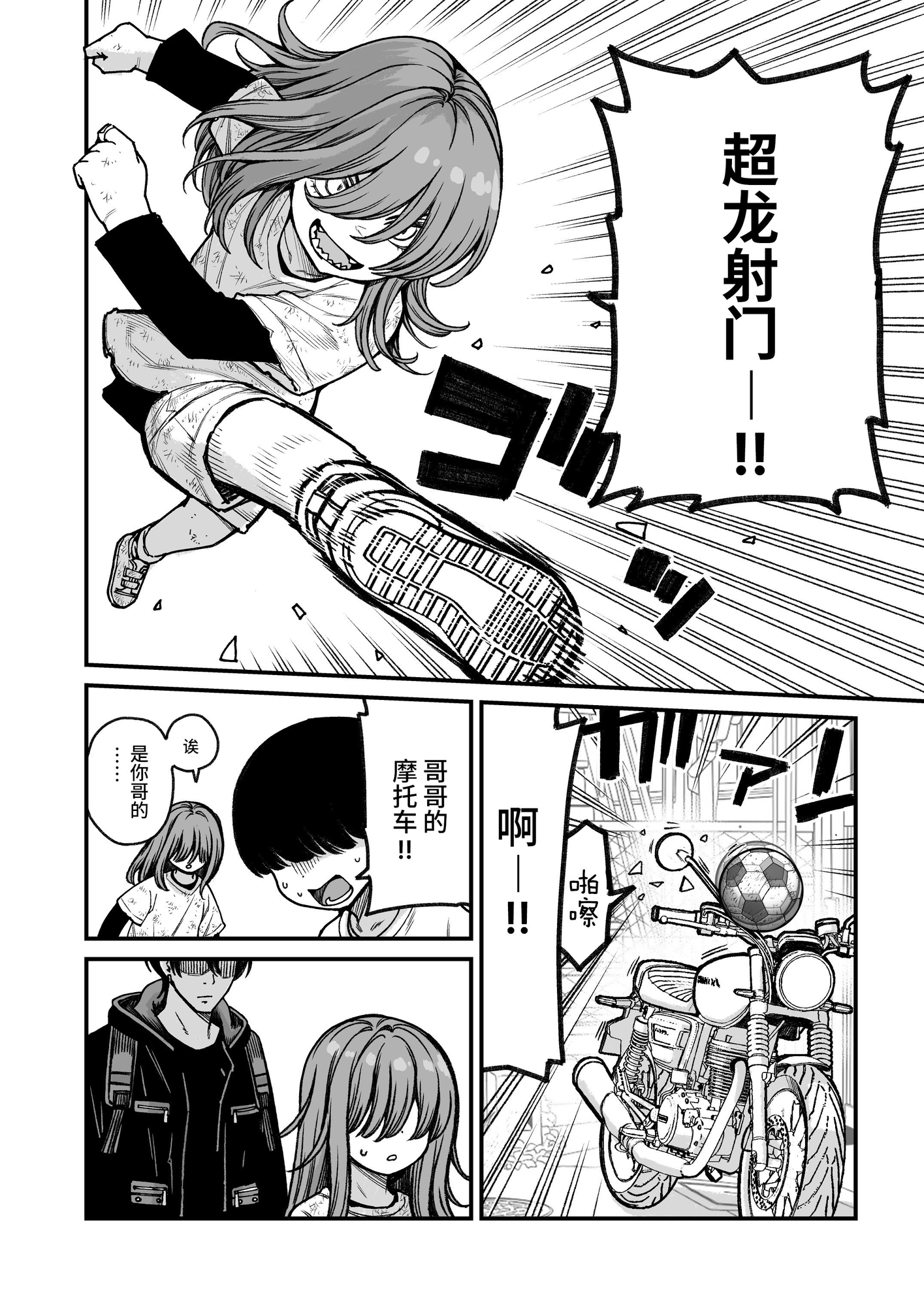 【簡体中文版】催○で男の子を女の子にしちゃう本