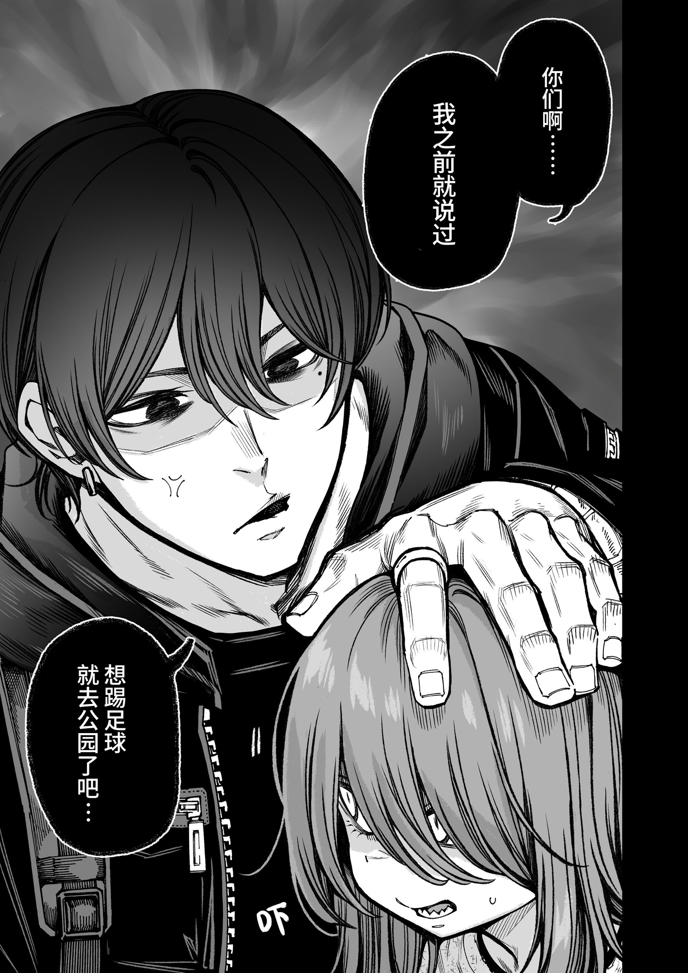 【簡体中文版】催○で男の子を女の子にしちゃう本