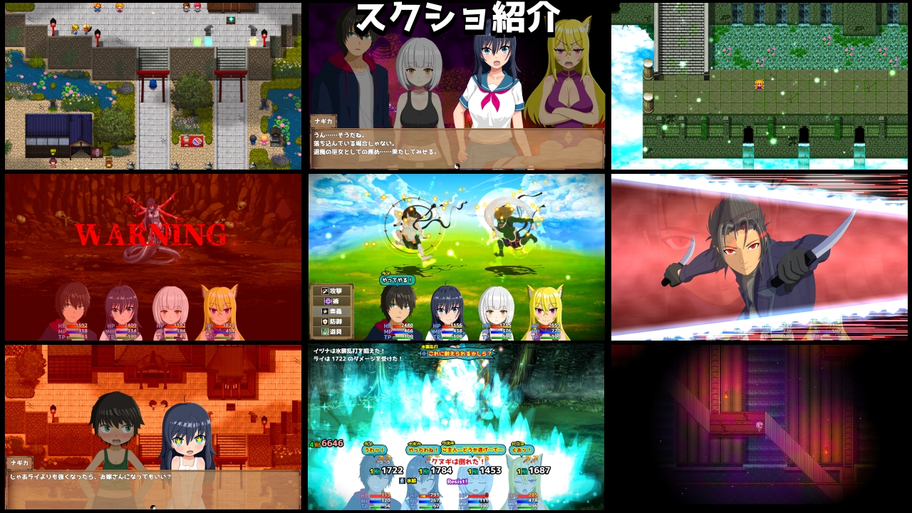 退魔浮世草子 ～黄泉返りしまつろわぬ神～