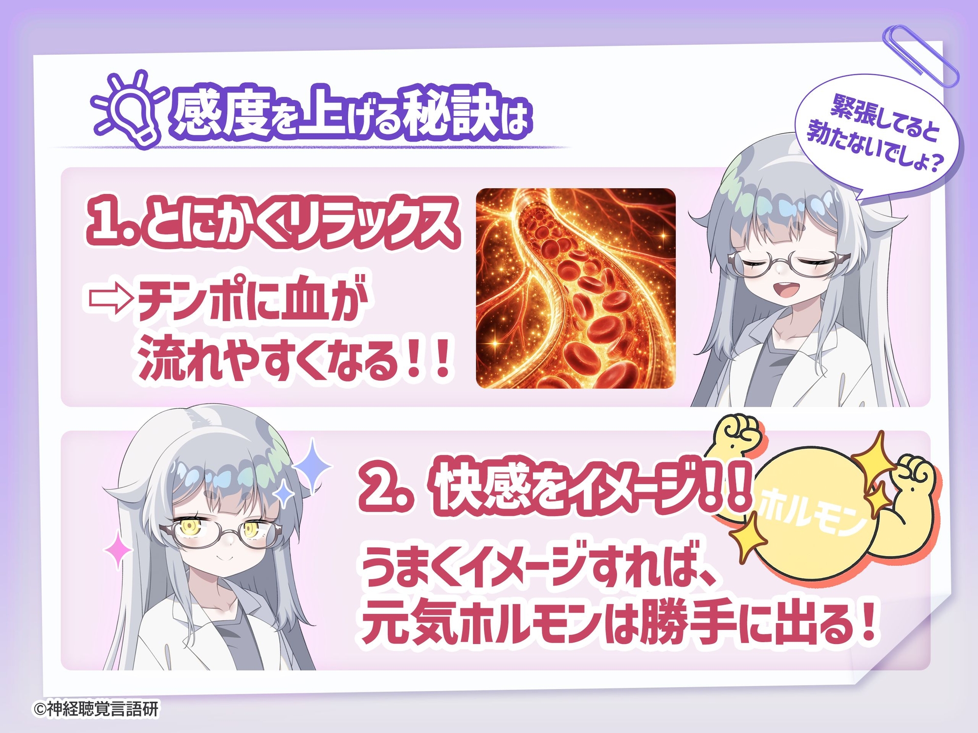 【米国名門大脳神経科学起源】精子がドバる！聴くバイアグラ～催〇であなたの感度が爆上がり！！～