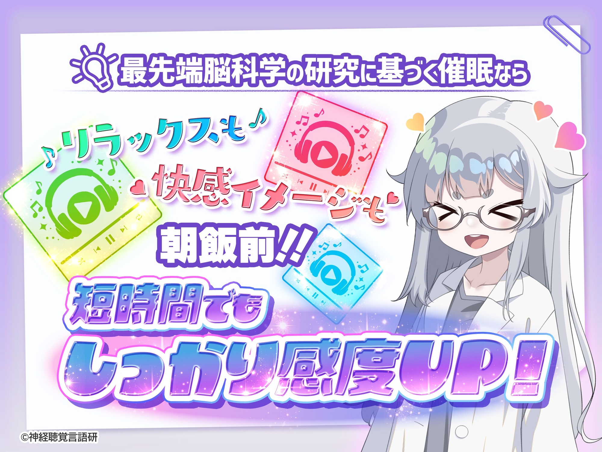 【米国名門大脳神経科学起源】精子がドバる！聴くバイアグラ～催〇であなたの感度が爆上がり！！～